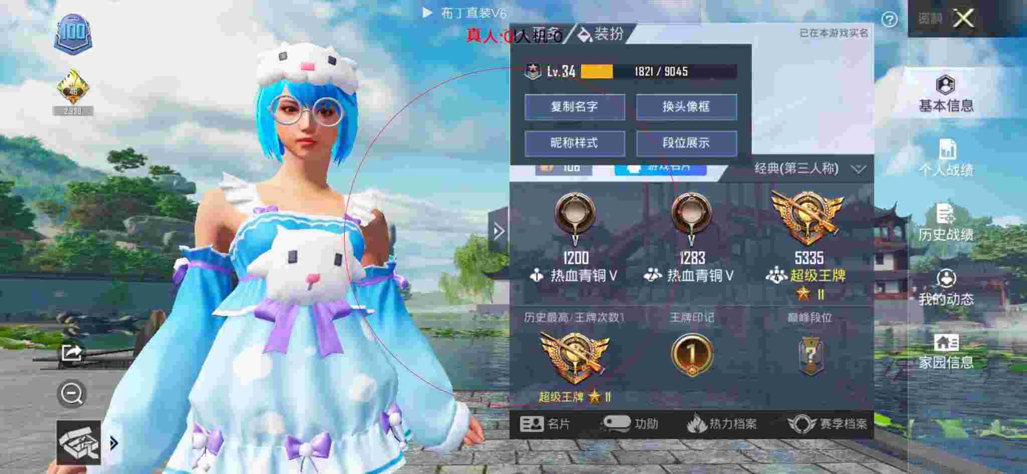 和平精英布丁直装透视 - 吃自助餐的两个网红辅助预览图